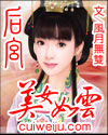 后宫美女如云