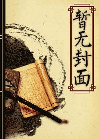 [综]论穿越对人的影响