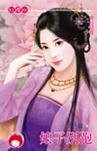 侠女的悲哀