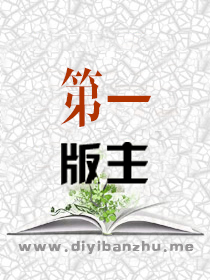 馴母