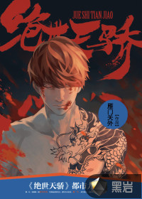 神品尘侠