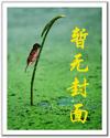 我的梦一生