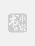 美女校花之全能保镖